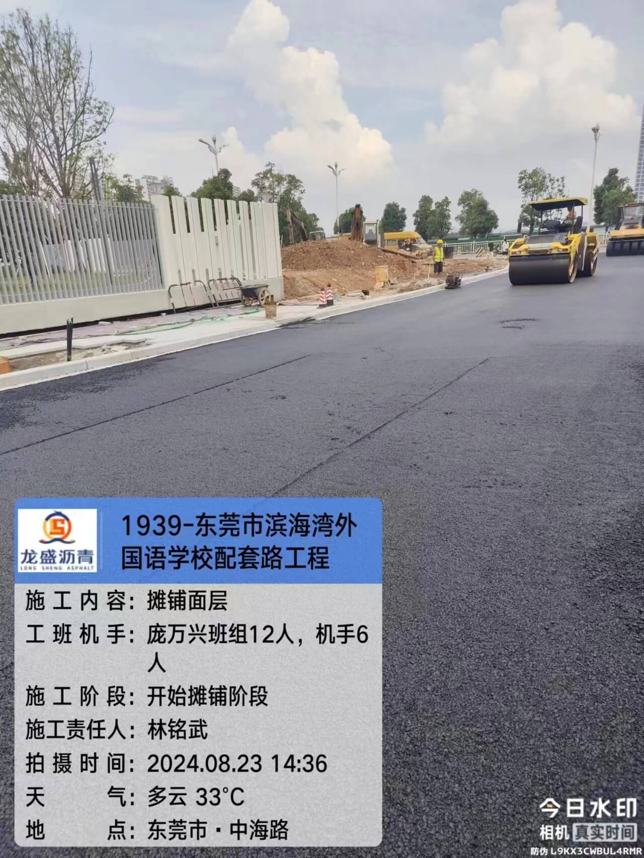 東莞濱海灣外國語學(xué)校配套路面施工